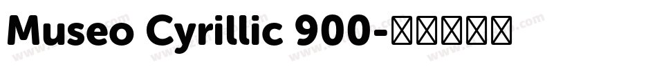 Museo Cyrillic 900字体转换